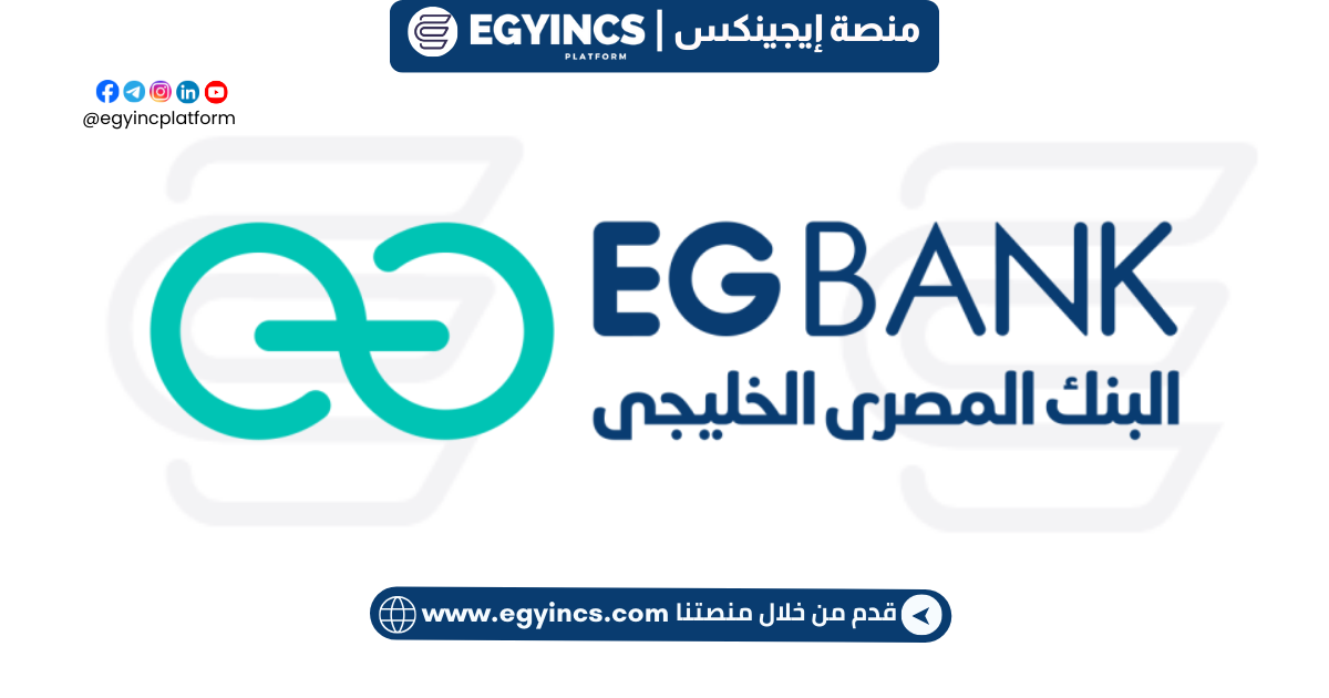 وظيفة منسق مشاريع الخدمات المصرفية للشباب في البنك المصري الخليجي EG Bank Youth Beyond Banking Officer Job