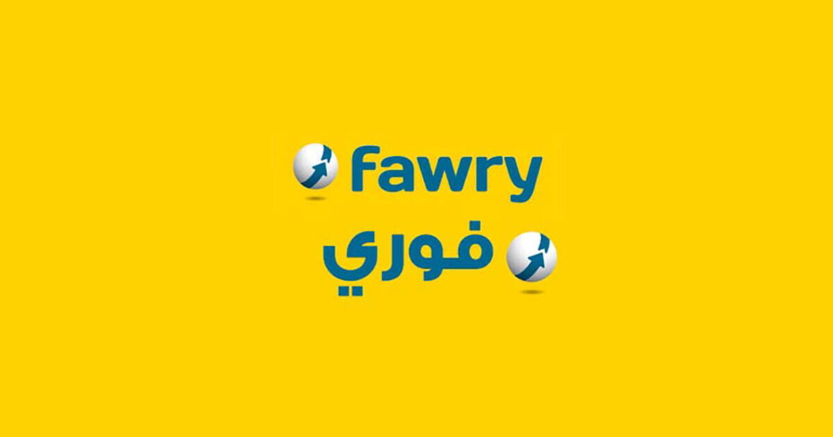 وظيفة مسئول تحصيل في الشرقية من شركة فوري Fawry Collection officer Job in Sharkia