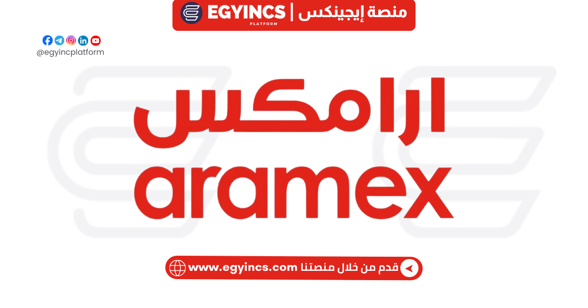 وظيفة مسؤول حسابات المبيعات فى شركة ارامكس مصر Aramex Egypt Sales Account Executive Job