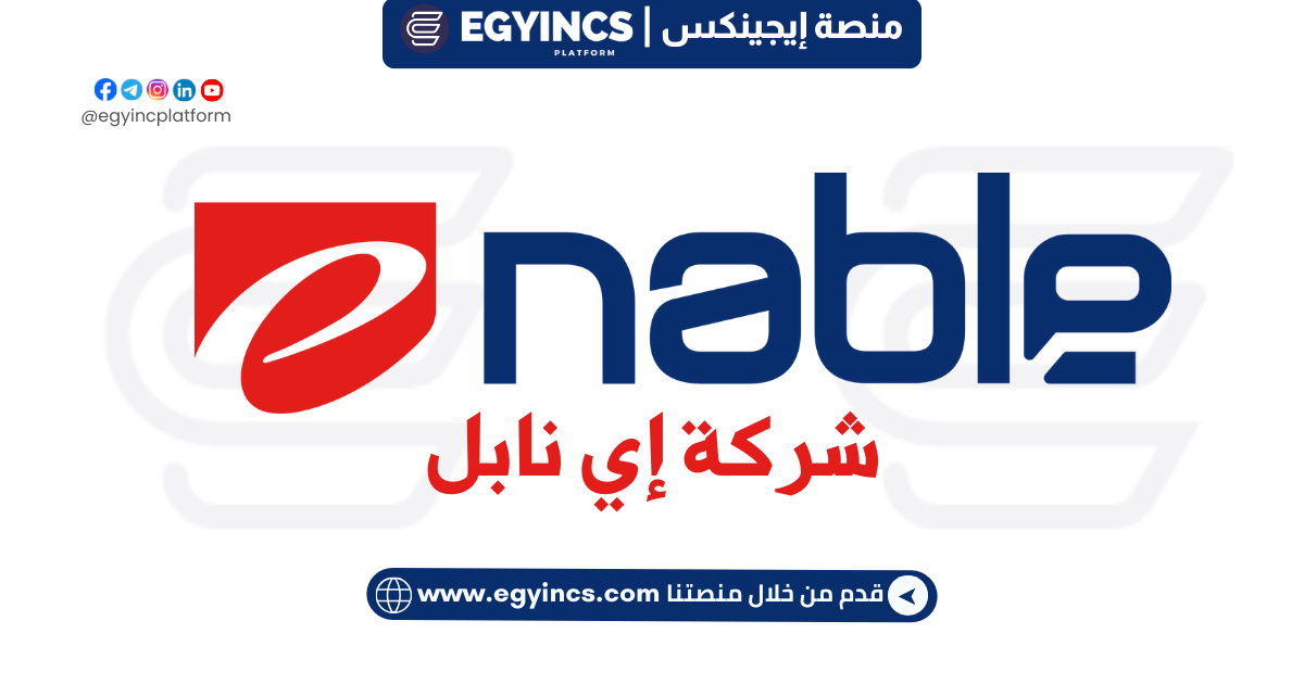 وظيفة كول سنتر في مجال البنوك من شركة آي نابل Enable Call Center – Banking Job