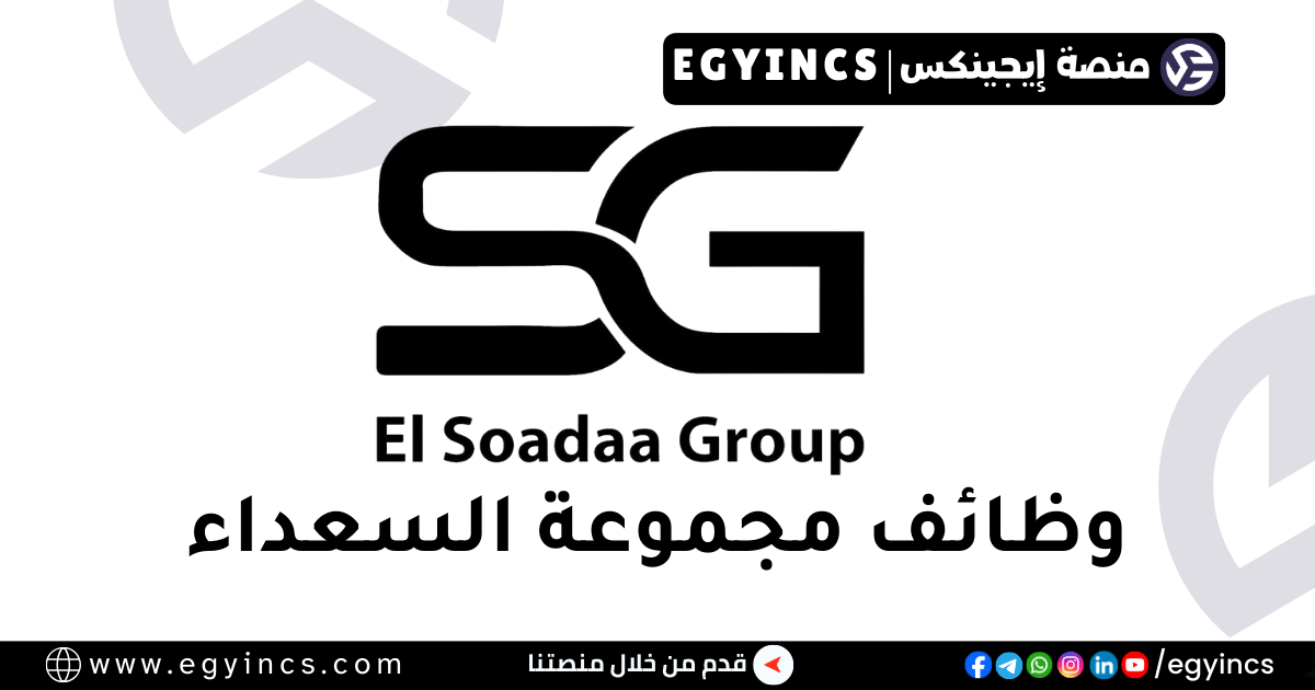 مجموعة السعداء El Soadaa Group