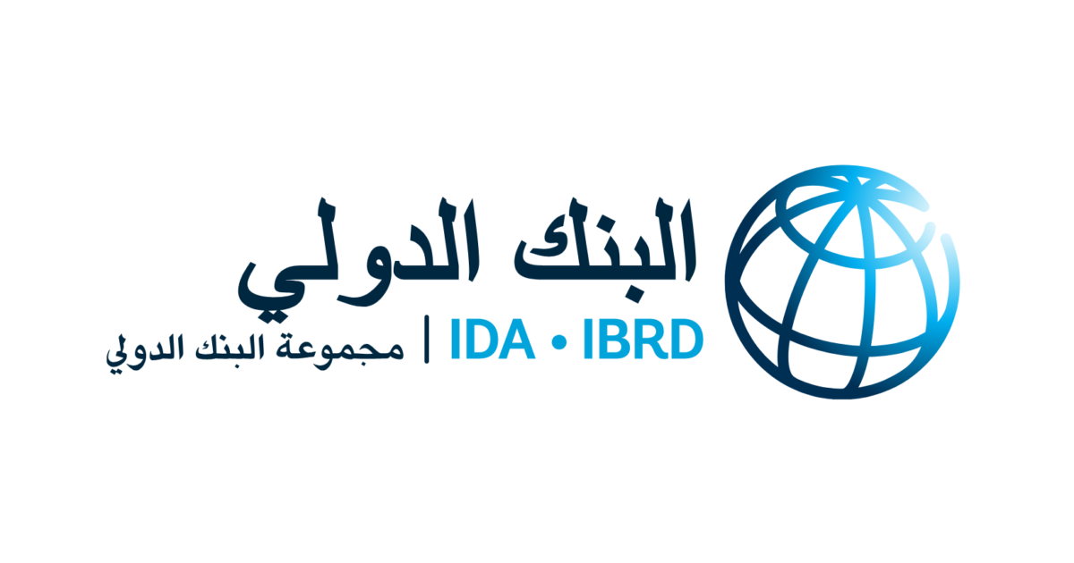 التدريب البنكي في البنك الدولي الأمريكي The World Bank | BIP The Bank Internship Program