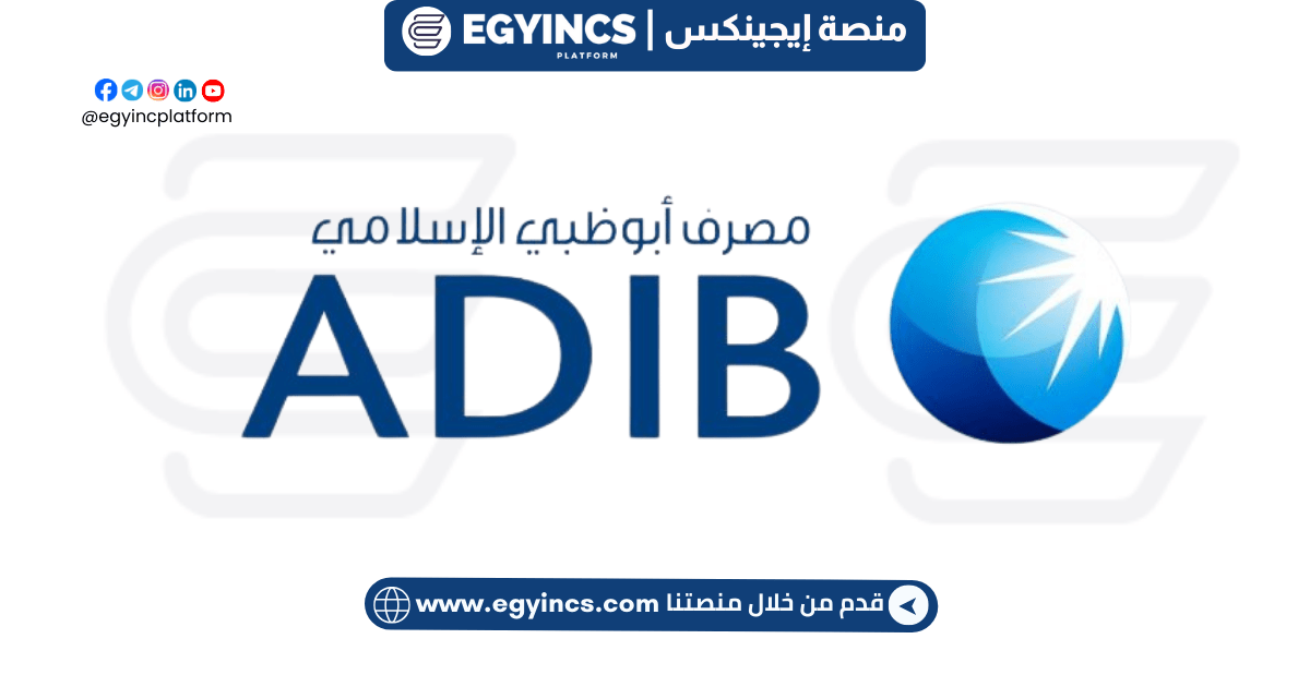 وظيفة مصرفي شخصي في بنك أبو ظبي الإسلامي مصر Abu Dhabi Islamic Bank Egypt ADIB Personal Banker Job – Helwan