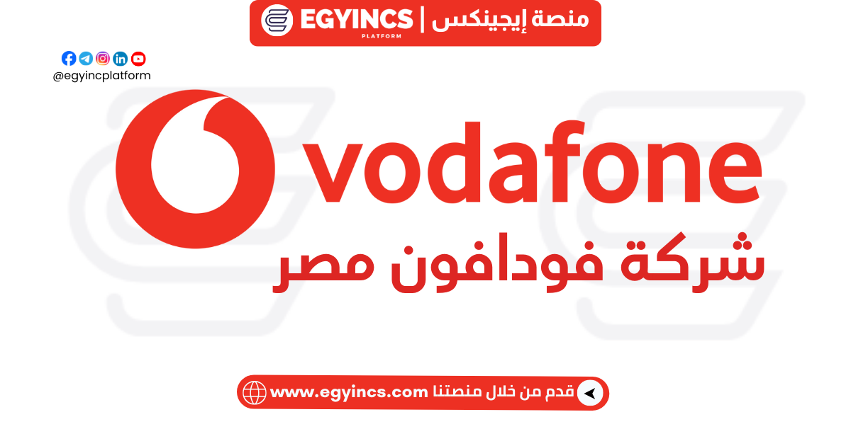 تدريب اكتشف في عمليات رعاية العملاء في فودافون Discover Graduate Program – Customer Care Operations at Vodafone