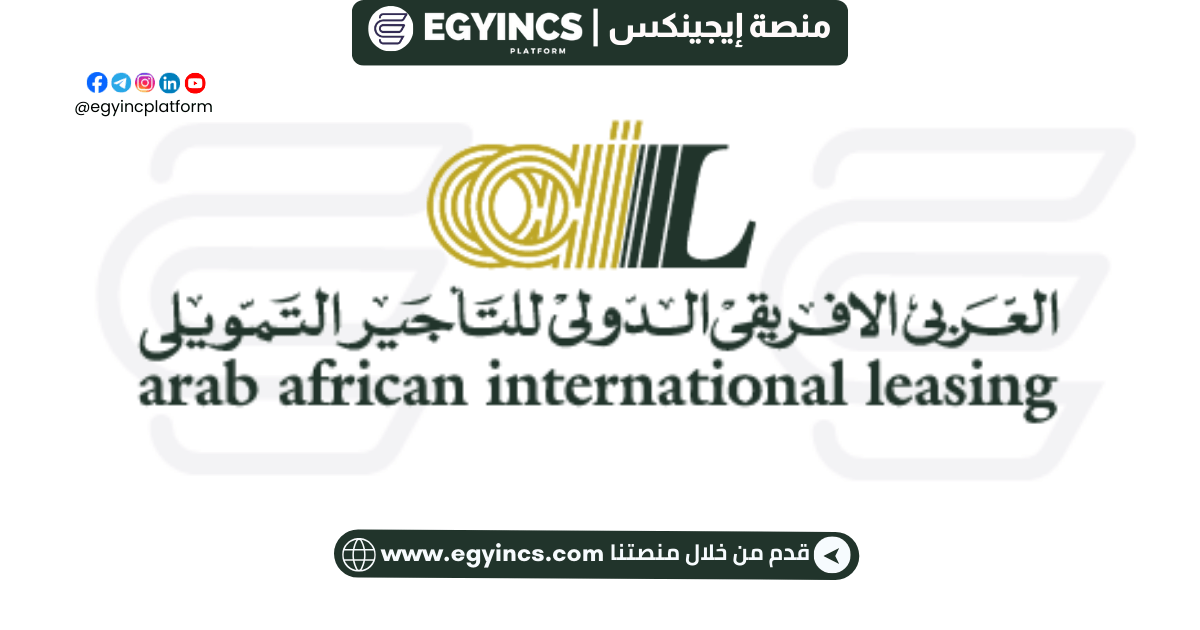 وظيفة موارد بشرية في الشركة العربية الأفريقية الدولية للتأجير Arab African International Leasing – AAIL HR Officer Job