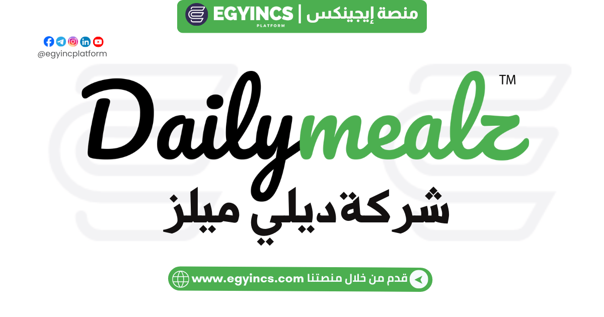 تدريب الموارد البشرية في شركة ديلي ميلز Dailymealz Human Resources Internship