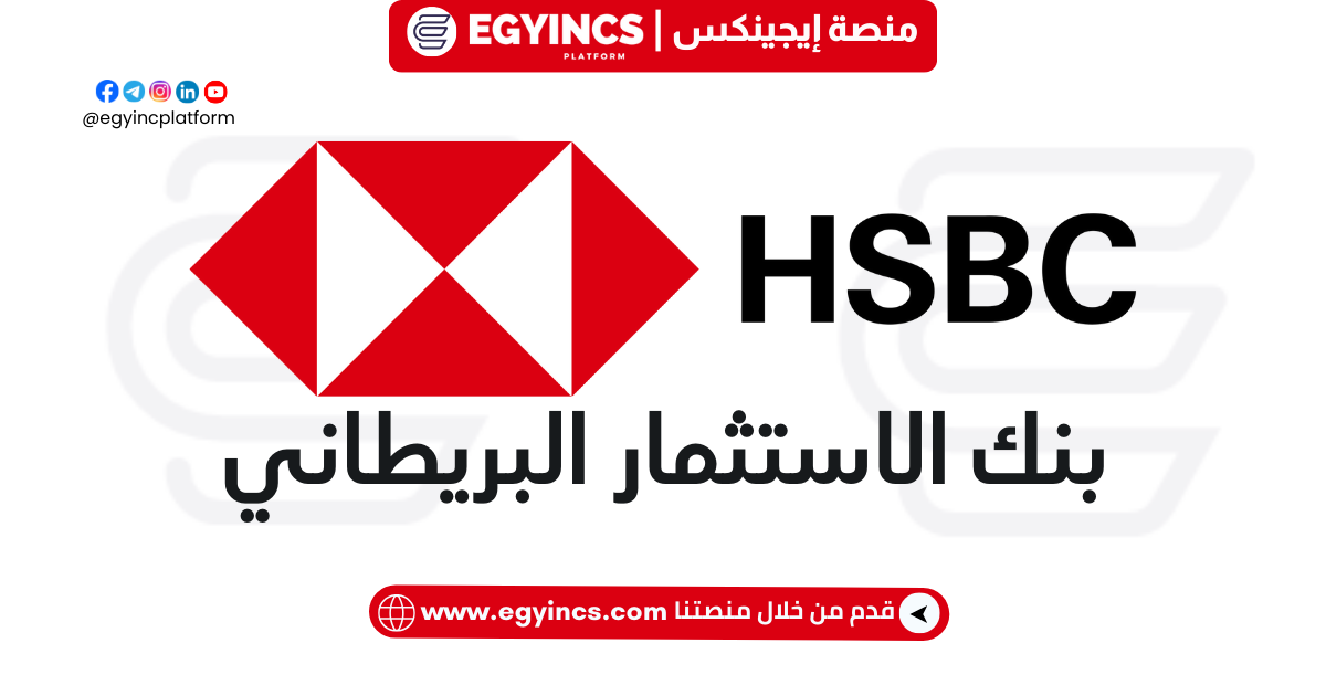 وظيفة كول سنتر في بنك الاستثمار البريطاني مصر HSBC Egypt GBB UK Associate, Client Services (Call centre) – GSC Job