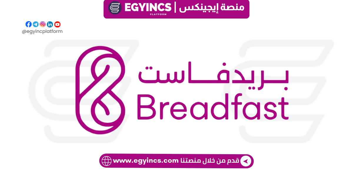 وظيفة محصل في شركة بريدفاست Breadfast Collector job at Breadfast