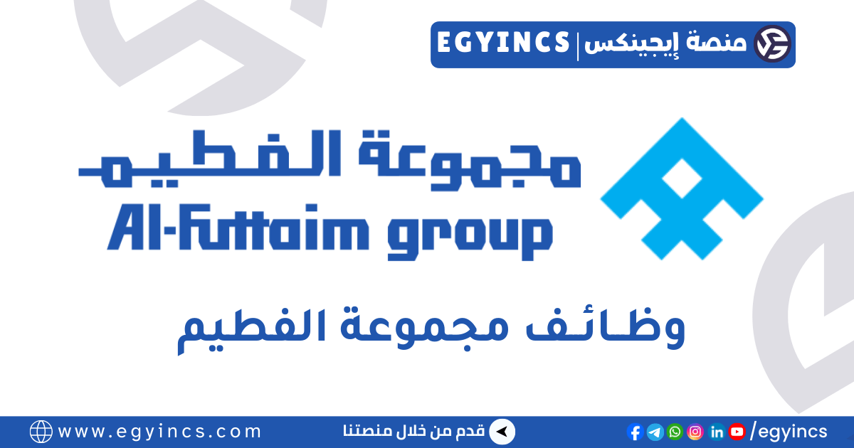 مجموعة الفطيم Al Futtaim Group