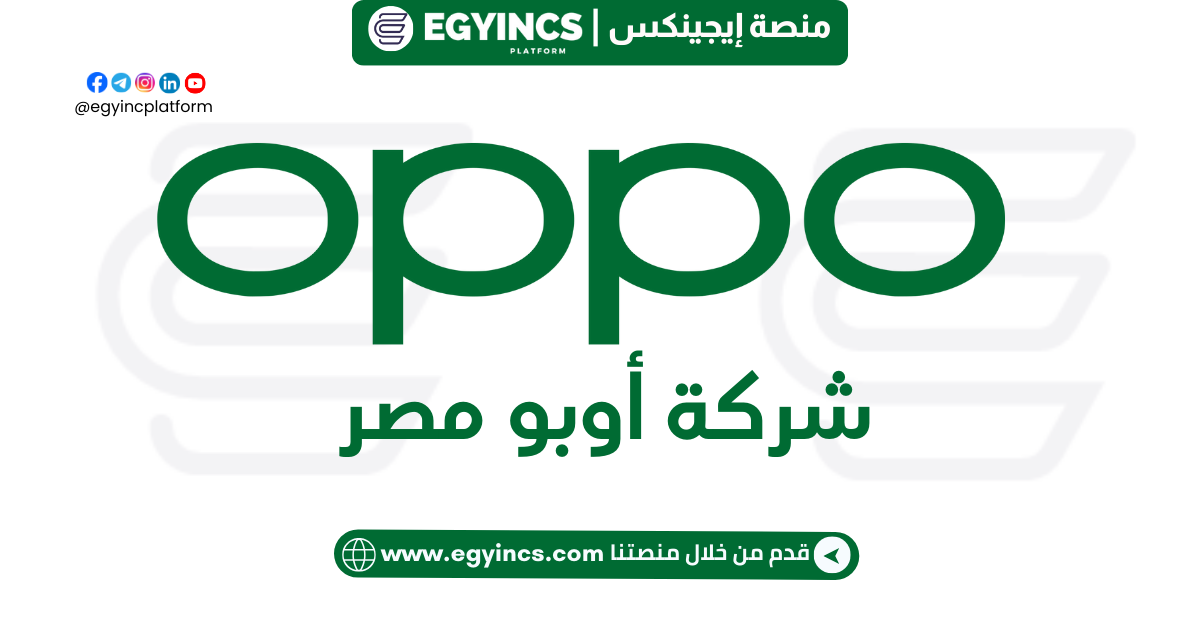 وظيفة موظف الإستقبال بصلاح سالم في شركة أوبو OPPO Receptionist Job – Salah Salem