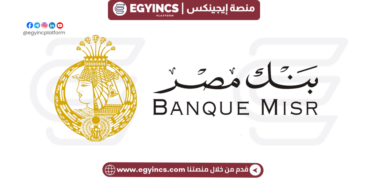 وظيفة إدارة النقد في بنك مصر Banque Misr Cash management PM