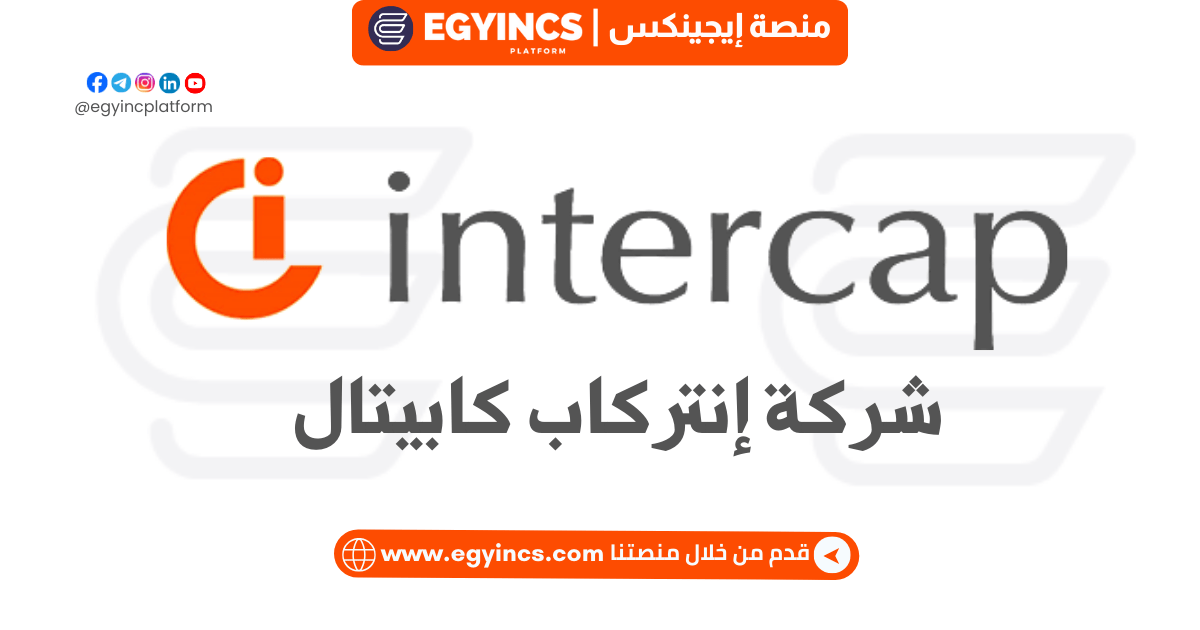 تدريب منسق إداري – الخدمات المصرفية الاستثمارية في شركة إنتركاب كابيتال Admin Coordinator – Investment Banking Internship at Intercap Capital