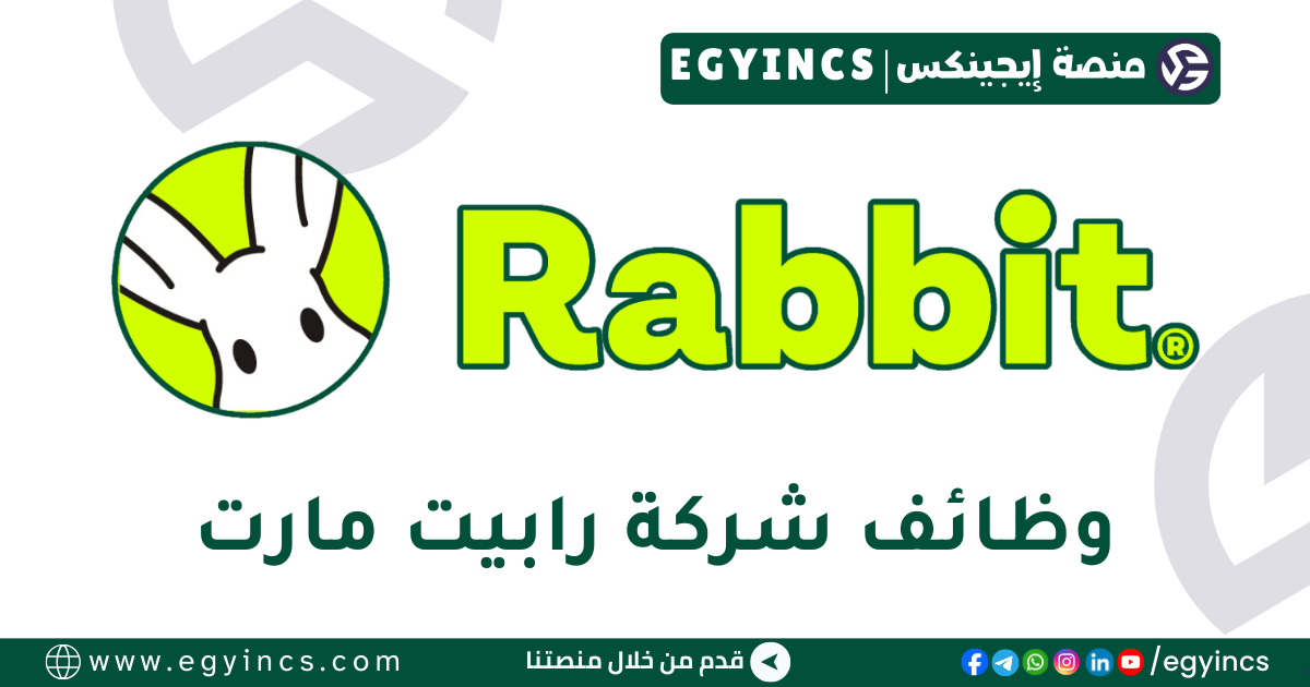 رابيت Rabbit Mart