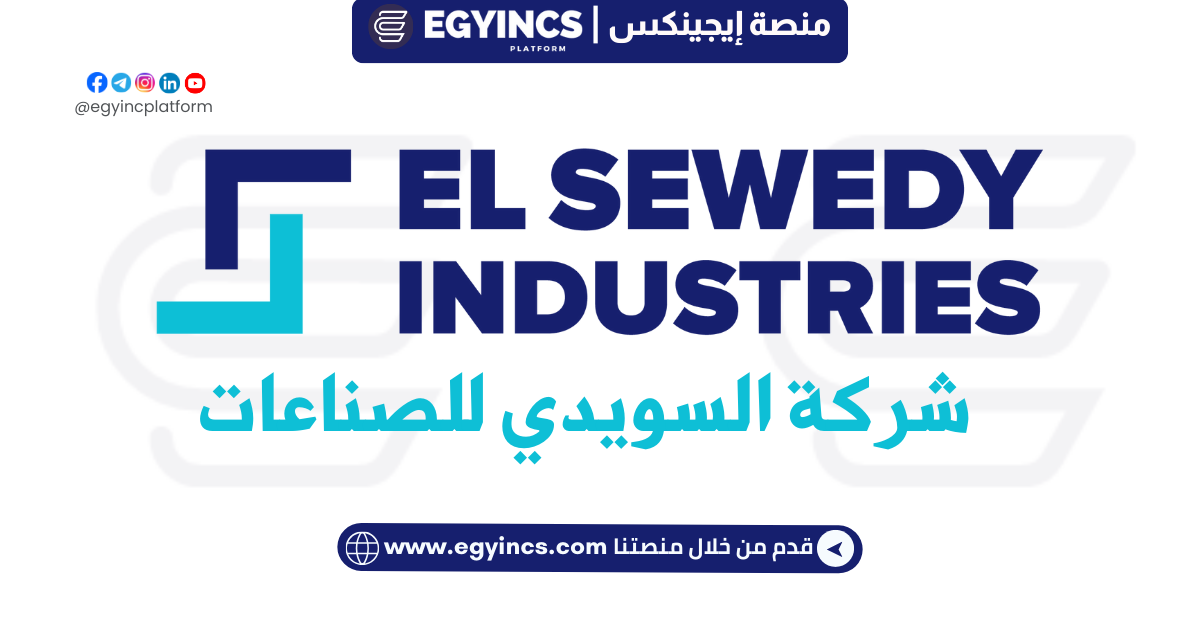 تدريب مهندس مبيعات الإضاءة في السويدي للصناعات Elsewedy Industries Lighting Sales Engineer Internship