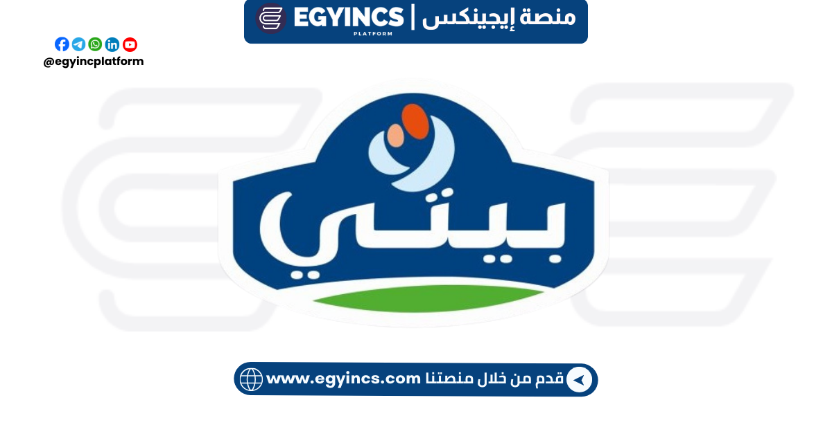 أخصائي حسابات قبض في شركة بيتي Beyti Accounts Receivable Specialist Job