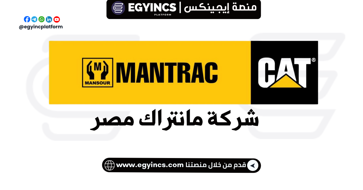 وظيفة موظف إدارة الخدمة في مانتراك Mantrac Service Administration Officer Job