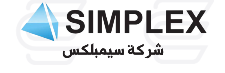 سيمبلكس Simplex