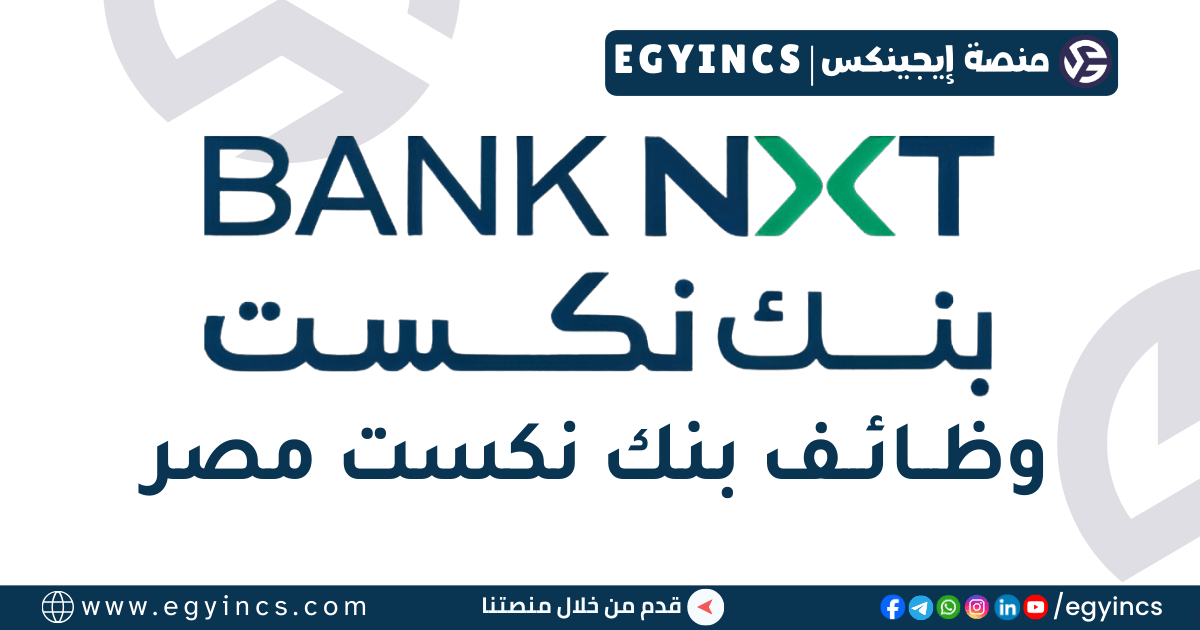 بنك نكست Bank NXT