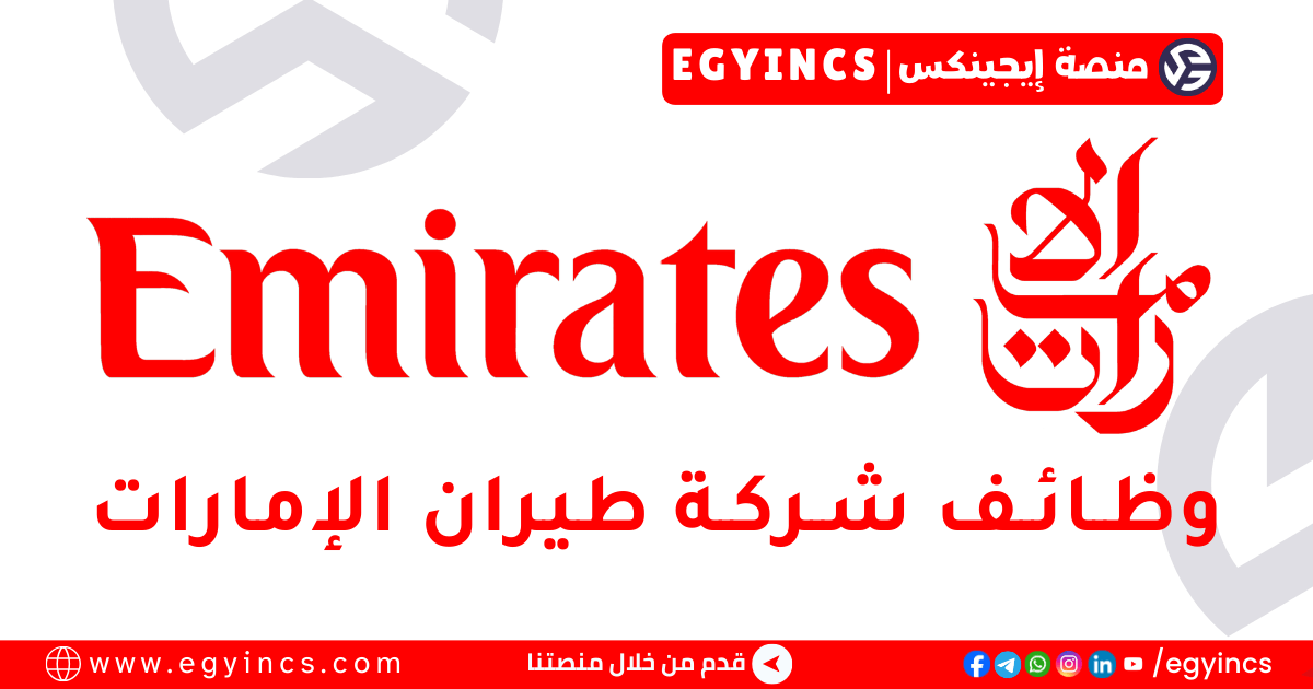 وظيفة كاشير في طيران الإمارات Emirates CASHIER Job