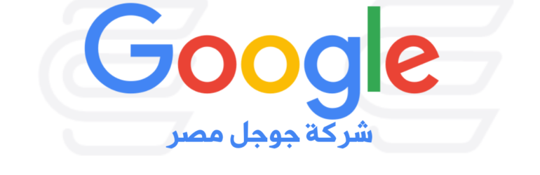 جوجل مصر Google Egypt