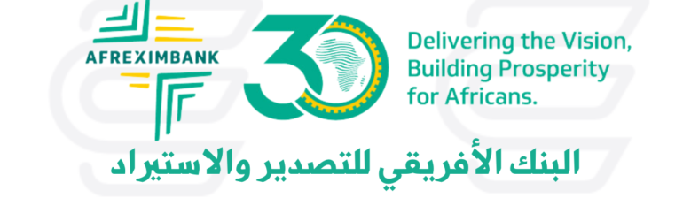 البنك الأفريقي للاستيراد والتصدير African Export-Import Bank Afreximbank