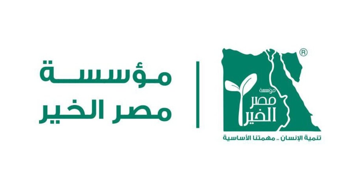 وظيفة منسق خدمة العملاء في مؤسسة مصر الخير Misr Elkheir Foundation Customer Service Coordinator Job