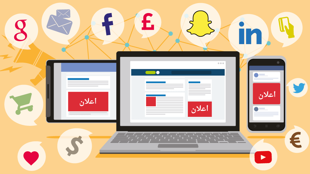 كورس التسويق الإلكتروني – إدارة الحملات الرقمية المدفوعة على منصة ادراك Digital Marketing – Managing Paid Digital Campaigns course