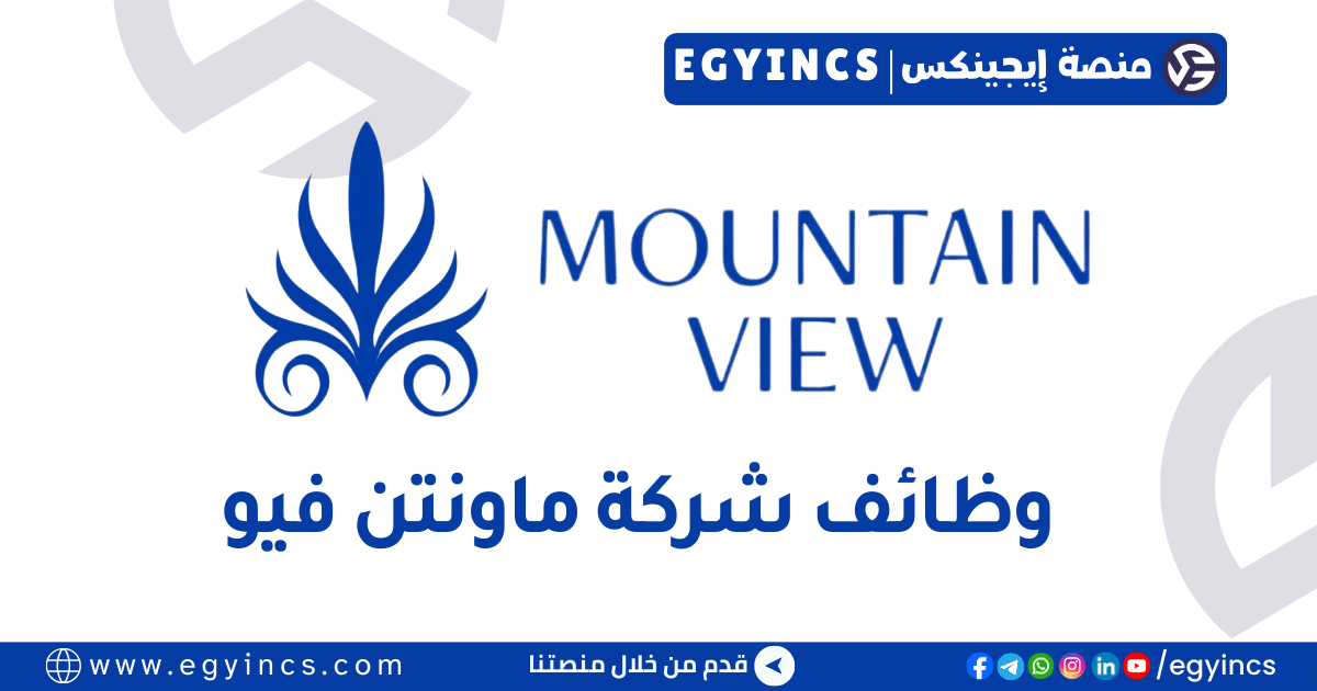 ماونتن فيو Mountain View