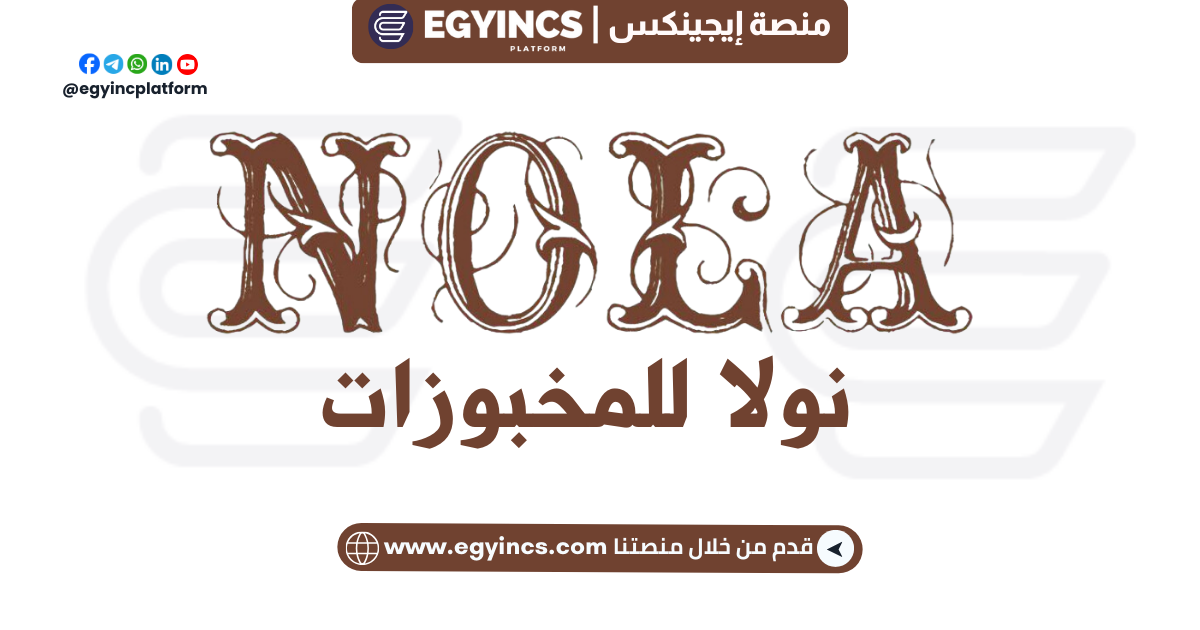 وظيفة مشرف وسائل التواصل الاجتماعي في شركة نولا Nola Bakery Social Media Moderator Job