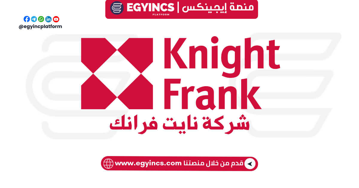 تدريب الاستراتيجية والاستشارات في شركة نايت فرانك Knight Frank Strategy and Consultancy Internship