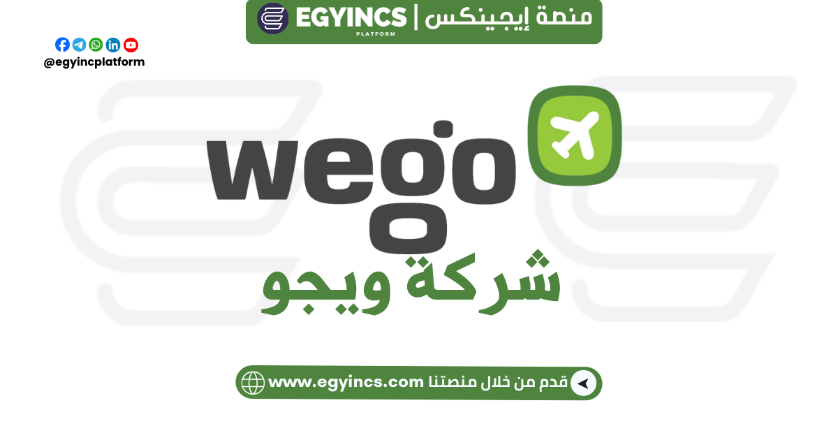 ويجو Wego