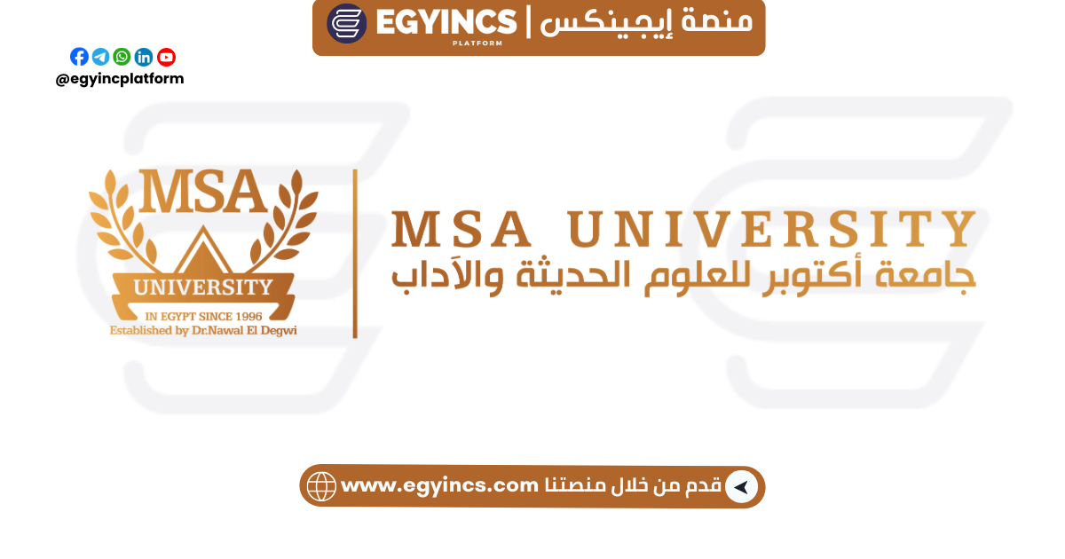 وظيفة مساعد تدريس الطب في جامعة أكتوبر (MSA) October University Teaching Assistant of Medicine Job