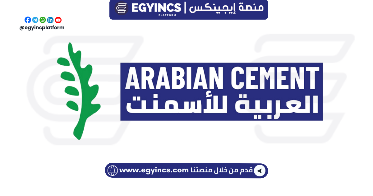 وظيفة محاسب في الشركة العربية للأسمنت لعام 2024 Arabian Cement Company Accountant Job