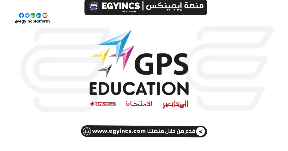 وظيفة مدرس فيزياء في شركة جي بي اس GPS Physics Teacher Job