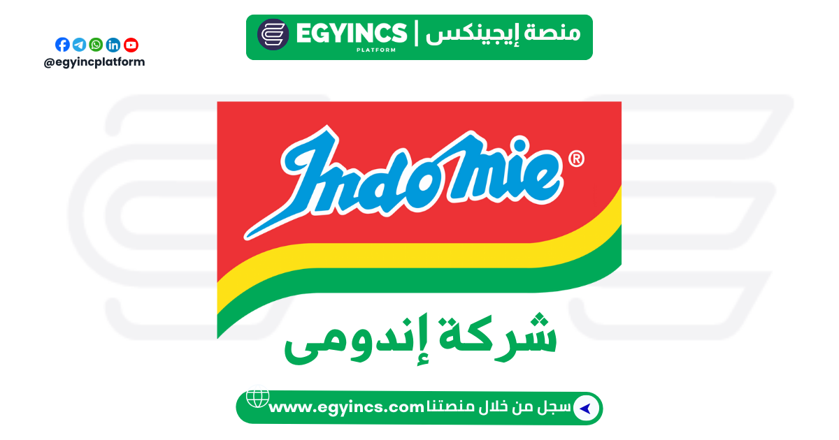 وظيفة اخصائي خدمة العملاء فى شركة اندومي Indomie customer service specialist job