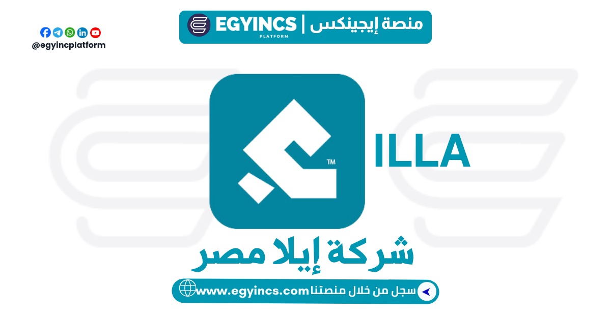 التدريب علي الموارد البشرية من شركة إيلا مصر HR Program ILLA Egypt Internship