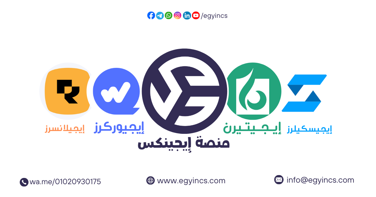 egyincs cover 1 منصة إيجينكس Egyincs Platform