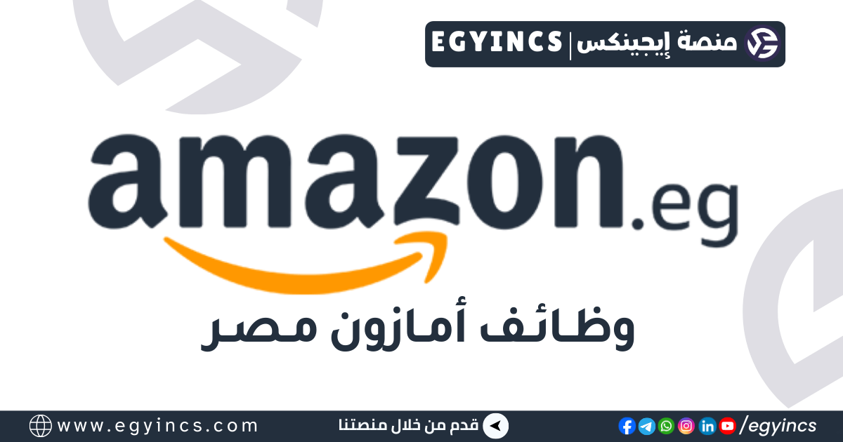 أمازون مصر Amazon Egypt