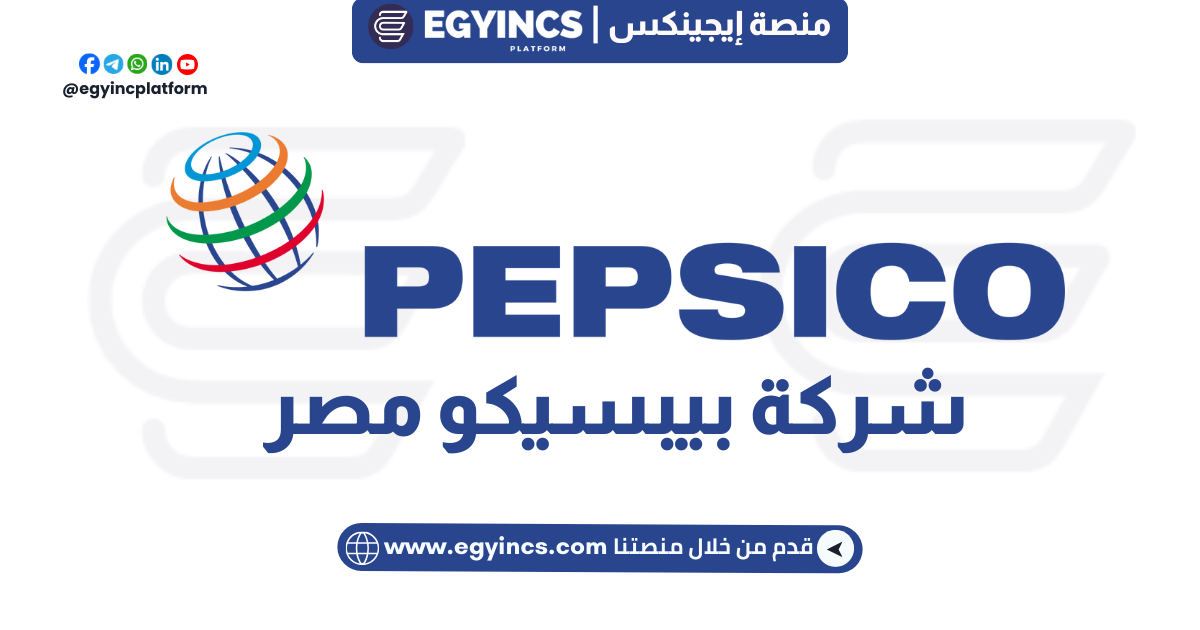 بيبسيكو مصر PepsiCo Egypt