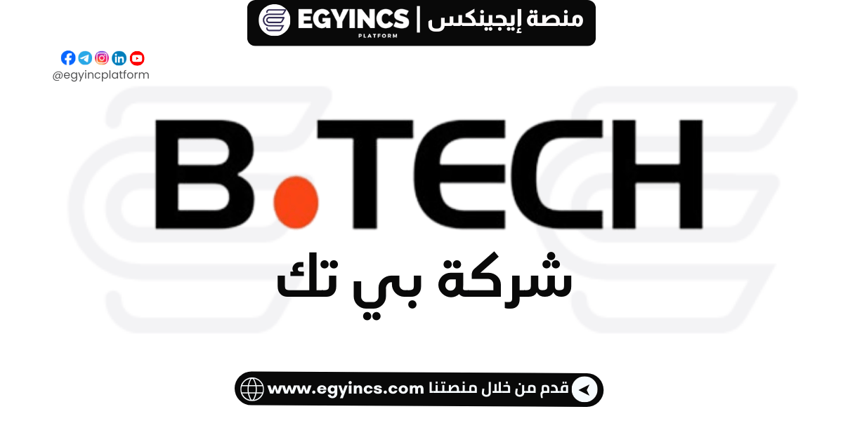 وظيفة مسئول تحصيل بى موبايل بالسادس من اكتوبر بالجيزة في شركة بي تك B.TECH Collection officer Job in Giza