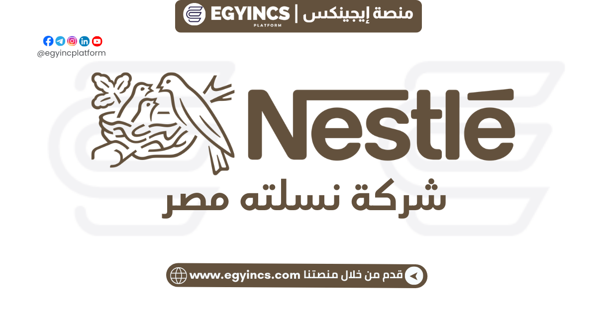 شركة نسلته مصر Nestlé Egypt