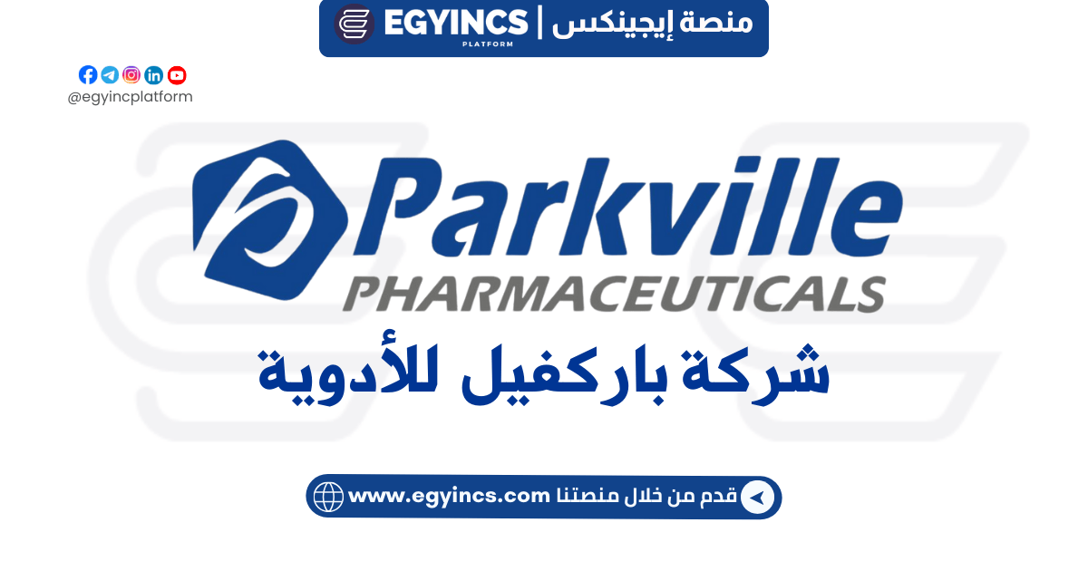 وظيفة أخصائي تطوير تنظيمي في شركة باركفيل Parkville Organization Development Specialist