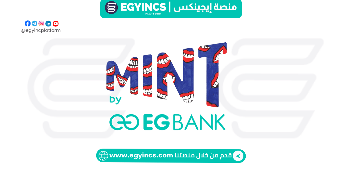 برنامج تدريب الطلاب في البنك الخليجي المصري MINT Ambassadors Program MINT by EGBank