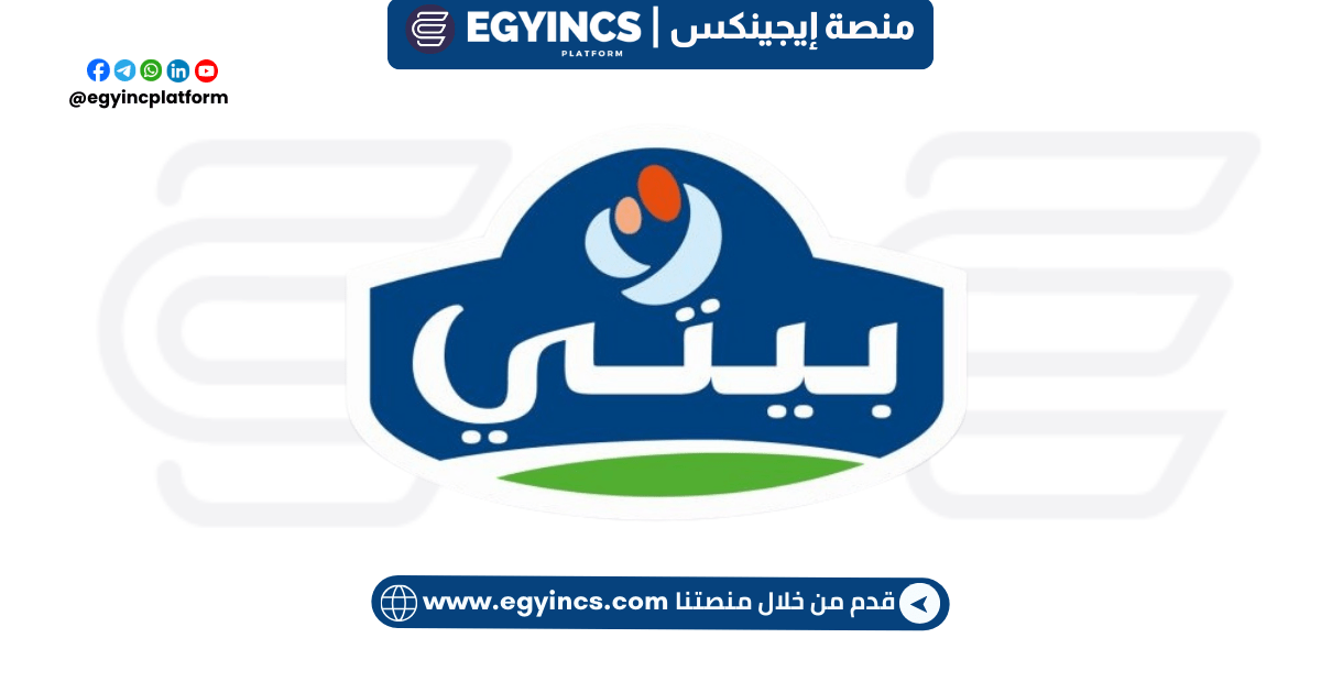 وظيفة محاسب حسابات القبض في شركة بيتي Beyti Accounts Receivable Accountant Job