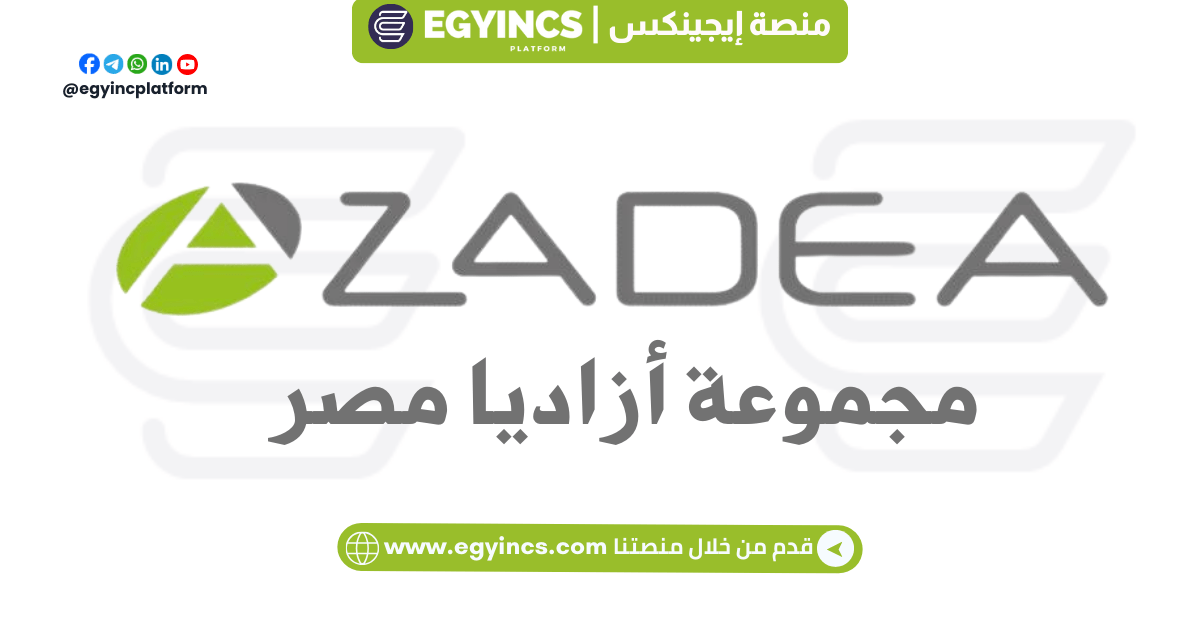 وظيفة محاسب مبتدئ في ازاديا مصر Azadea Egypt Junior Accounting Officer Job