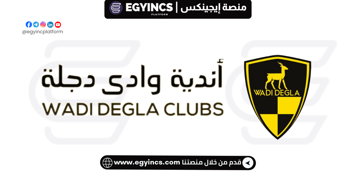 وظيفة صراف في شركة أندية وادي دجلة Wadi Degla Clubs Company Teller Job