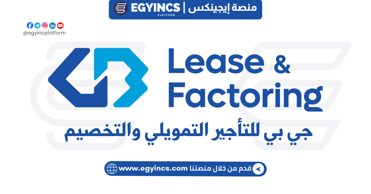 وظائف شركة جي بي للتأجير التمويلي والتخصيم GB Lease & Factoring Careers