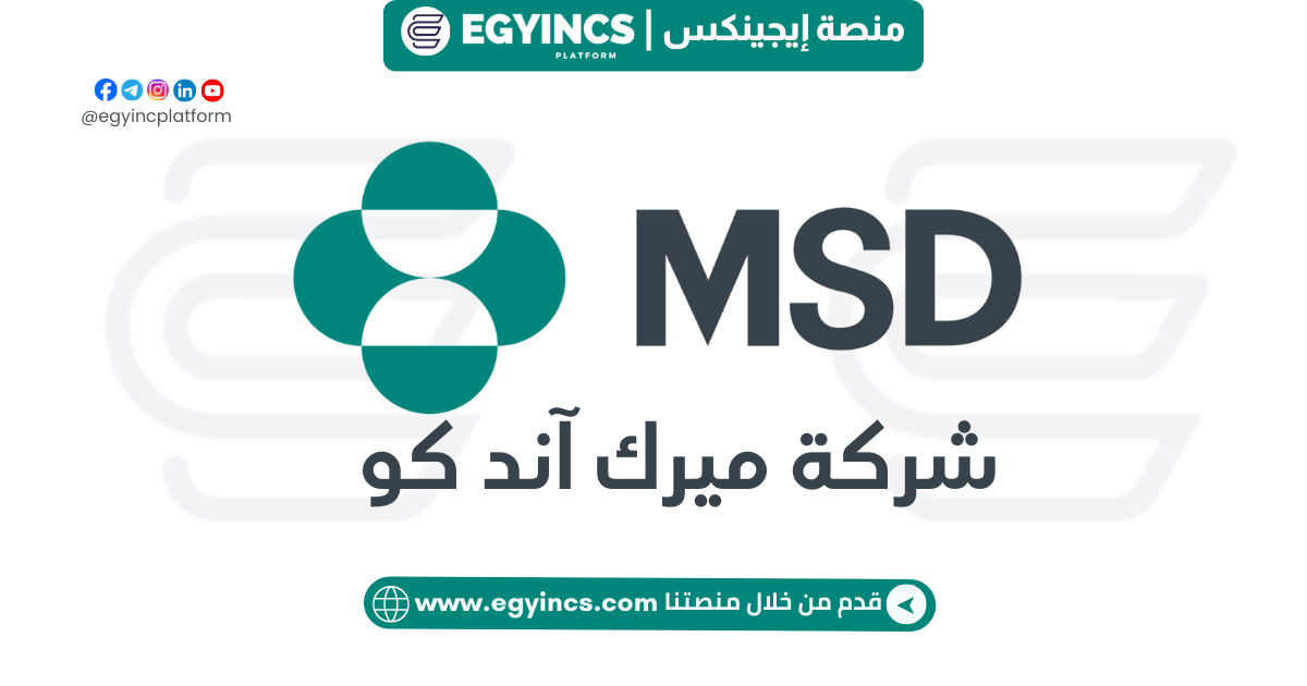 ميرك آند كو MSD Egypt Merck & Co