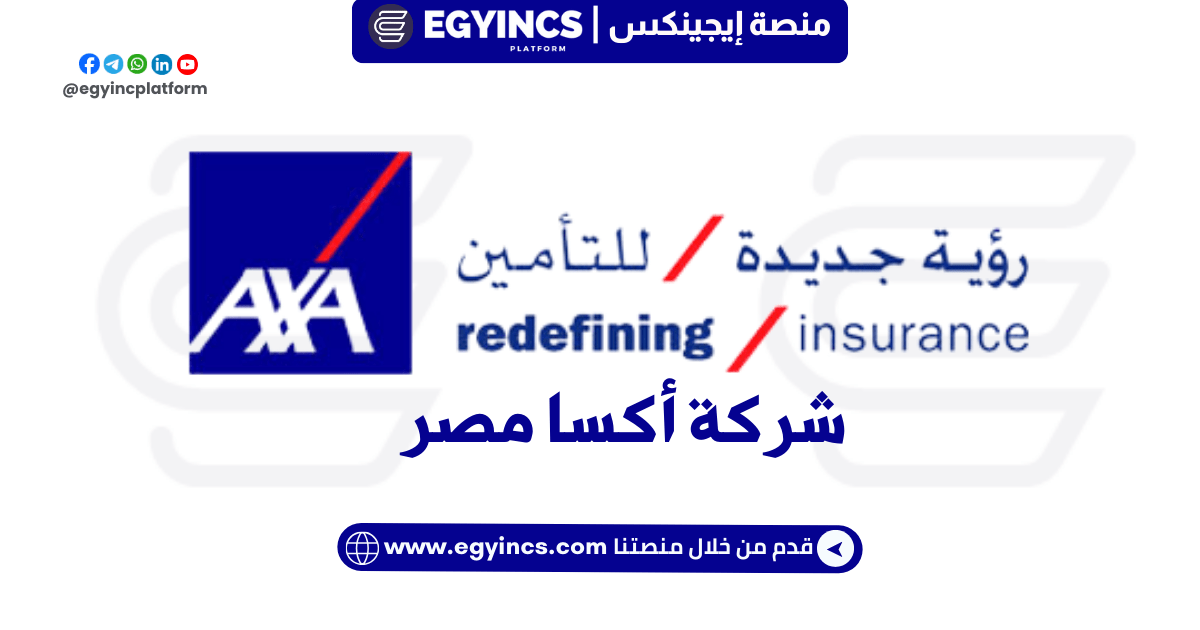 أكسا مصر AXA Egypt