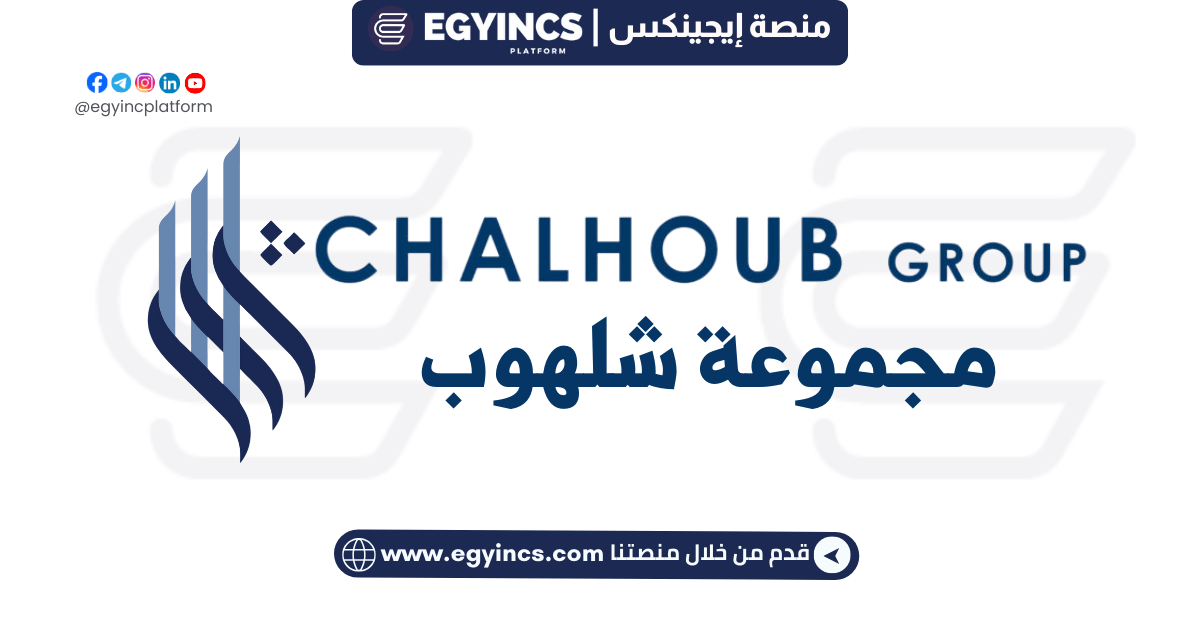 تدريب التسويق في مجموعة شلهوب Chalhoub Group Marketing Trainee